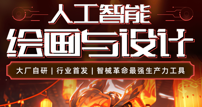 HCI讲堂-人工智能绘画与设计第6期-1 HCI讲堂-人工智能绘画与设计第6期