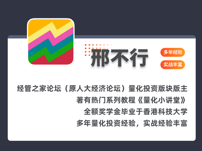 邢不行量化投资 视频课 25集,Python选股策略AI量化应用-1 邢不行量化投资 视频课 25集,Python选股策略AI量化应用