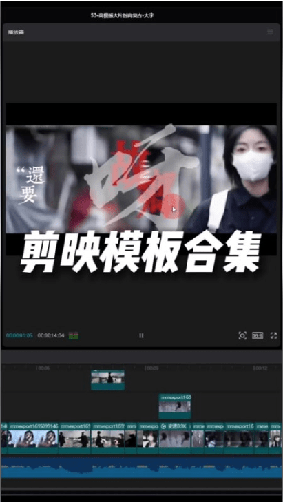 剪视频专用—200个剪映最新模板(横竖区分),各行各业,各种场景下的都有