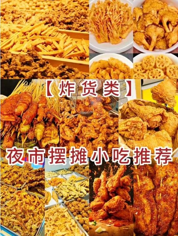 各种油炸食品制作视频+美食教程