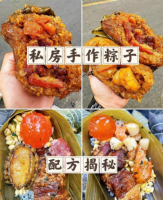 端午粽子商用配方技术,配方技术分享-粽子配方多套大合集