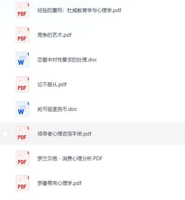 4899元心理学方面资源合集,一套全面的心理学学习资料-1 4899元心理学方面资源合集,一套全面的心理学学习资料