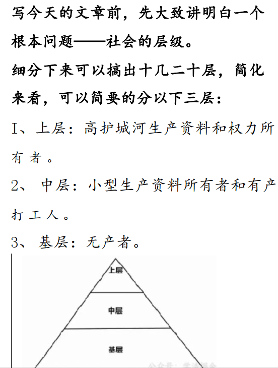 渤海小吏付费文章-高考后的分层之战和人生破圈算法!