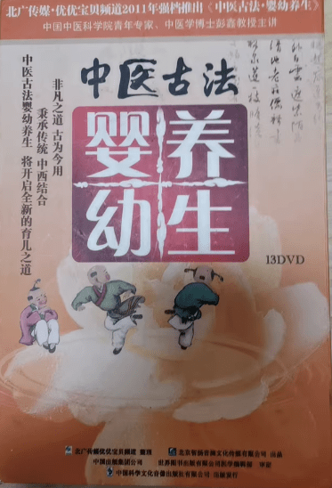 《中医古法婴幼养生课》一套融合千年智慧与现代育儿的特色课程-1 《中医古法婴幼养生课》一套融合千年智慧与现代育儿的特色课程
