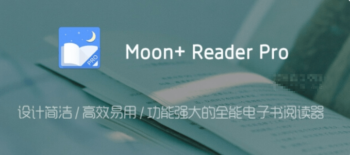 静读天下v9.9 for Android 直装解锁专业版,功能强大的全能电子书阅读器-1 静读天下v9.9 for Android 直装解锁专业版,功能强大的全能电子书阅读器