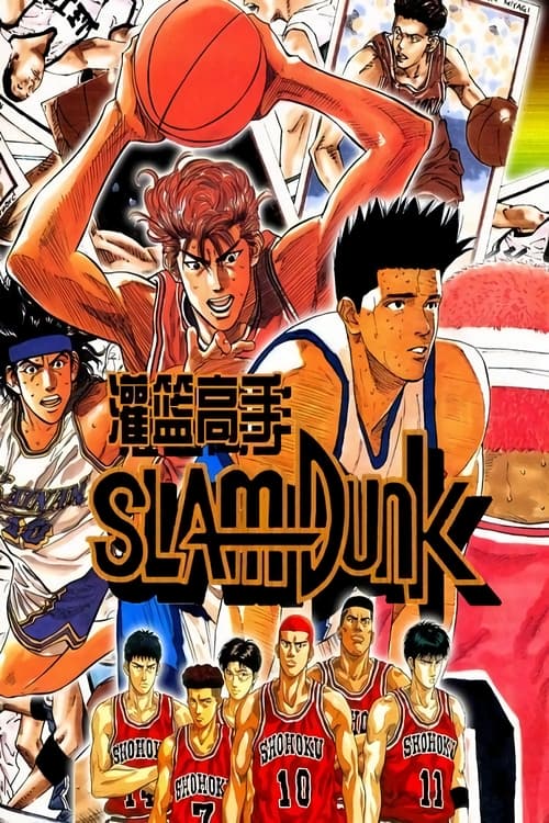 【动漫】灌篮高手合集【4K修复版、剧场版、漫画、国语+日语】收藏版-1 【动漫】灌篮高手合集【4K修复版、剧场版、漫画、国语+日语】收藏版