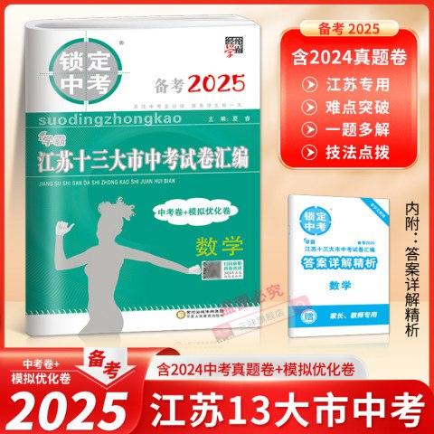全国各地中考历年真题汇编(2013-2024)-1 全国各地中考历年真题汇编(2013-2024)