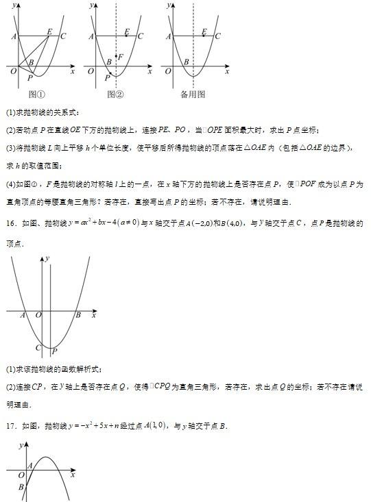 2025《中考数学中档及压轴题型》模型•方法•技巧专题