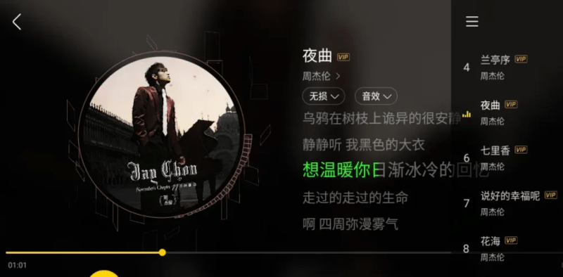 酷我音乐车机版·稳定修改解锁版,目前车机最稳定的一款听歌神器-1 酷我音乐车机版·稳定修改解锁版,目前车机最稳定的一款听歌神器