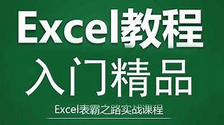 一套价值8800元的excel教程《office教程》合集-1 一套价值8800元的excel教程《office教程》合集