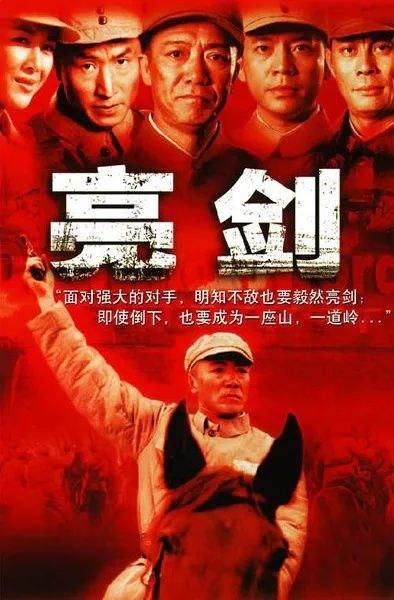 【4K收藏版】亮剑(2005)【30集全】 【中文字幕】【经典高分抗日剧】【豆瓣9.5】-1 【4K收藏版】亮剑(2005)【30集全】 【中文字幕】【经典高分抗日剧】【豆瓣9.5】