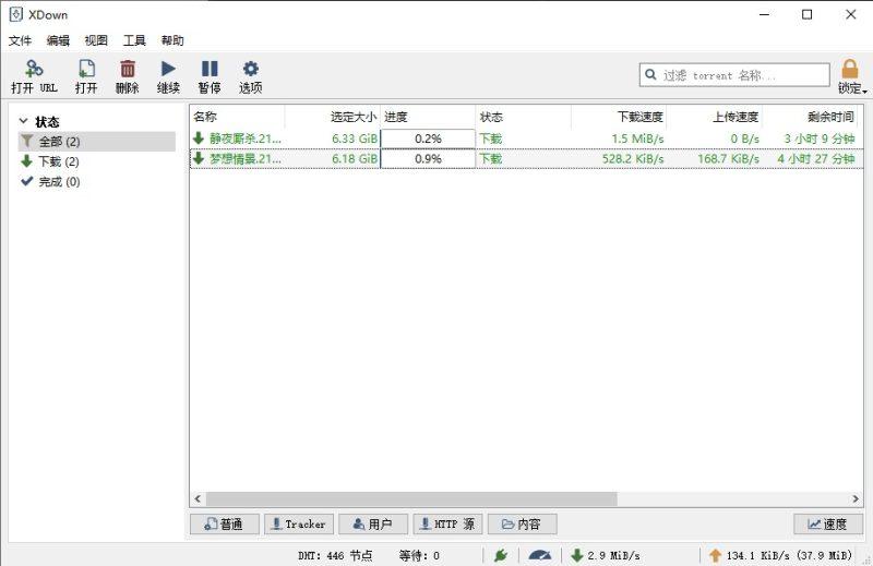 Xdown v2.0.9.5 (支持油管下载) 免费无广告多线程下载工具-1 Xdown v2.0.9.5 (支持油管下载) 免费无广告多线程下载工具
