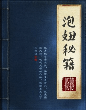 800本泡妞实战秘籍,泡妞实战聊天记录 轻松把妹子约出来