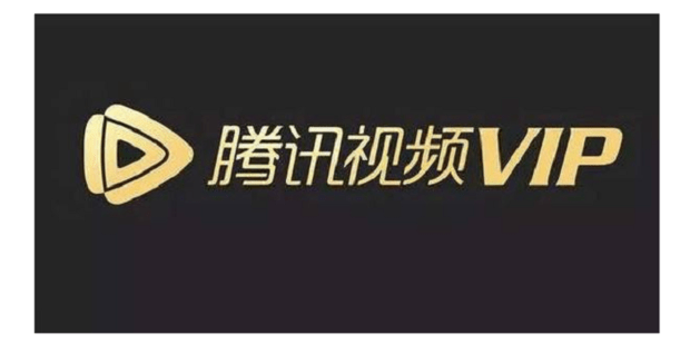 腾讯视频内置会员版,非常好用!