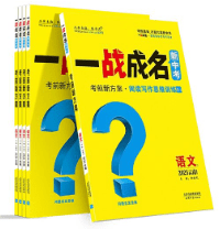 2025《中考•一战成名乾坤卷》7科 (河北&云南)