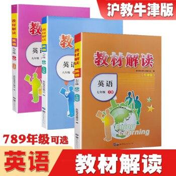 人教版英语7-9年级上下册课件教案(25春创新作业)