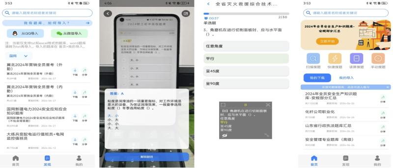 闪电搜题 v1.0.3 会员版,智能学习助手,高效解题无忧-1 闪电搜题 v1.0.3 会员版,智能学习助手,高效解题无忧
