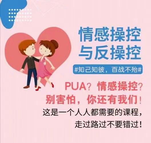 珍藏付费课程《情感操控与反操控课程》 揭秘情感操控的隐秘手法,教你识破并反制心...