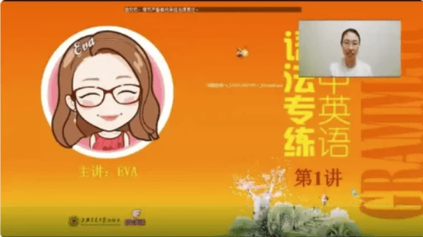 Eva老师《高中英语语法专练》视频解析+配套练习