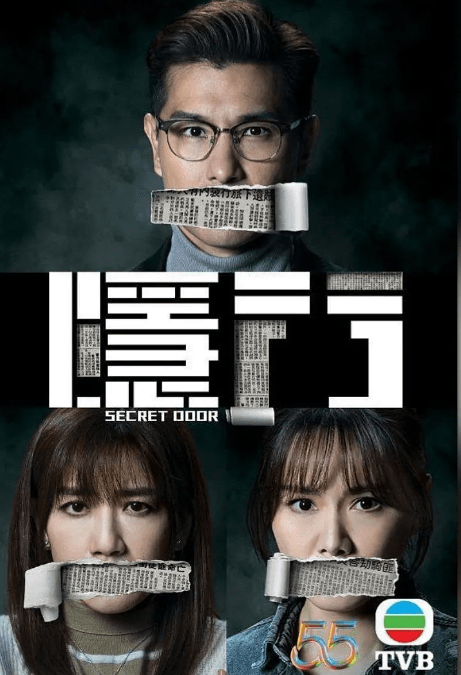 【TVB港剧4K】隐门 (2023) 4k 粤语中字【25集完结】陈展鹏 / 黄智雯 / 汤洛雯 / 吴岱融