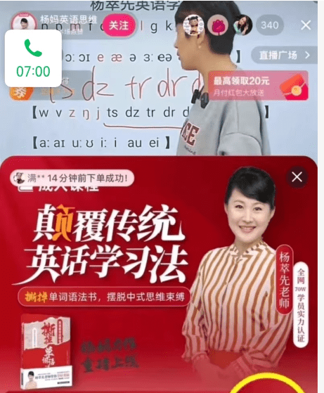小阶杨妈英语三合一_杨妈状元英语102集有资料+中高阶杨妈英语二合一 105集