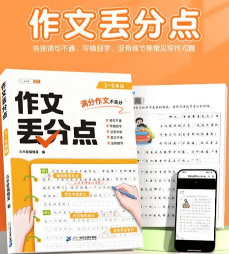 小学生作文专项 名师课 合集16套【小学~视频+PDF】