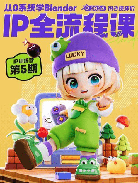 饼子搅拌机-从0系统学Blender-全流程IP训练营-第6期-1 饼子搅拌机-从0系统学Blender-全流程IP训练营-第6期