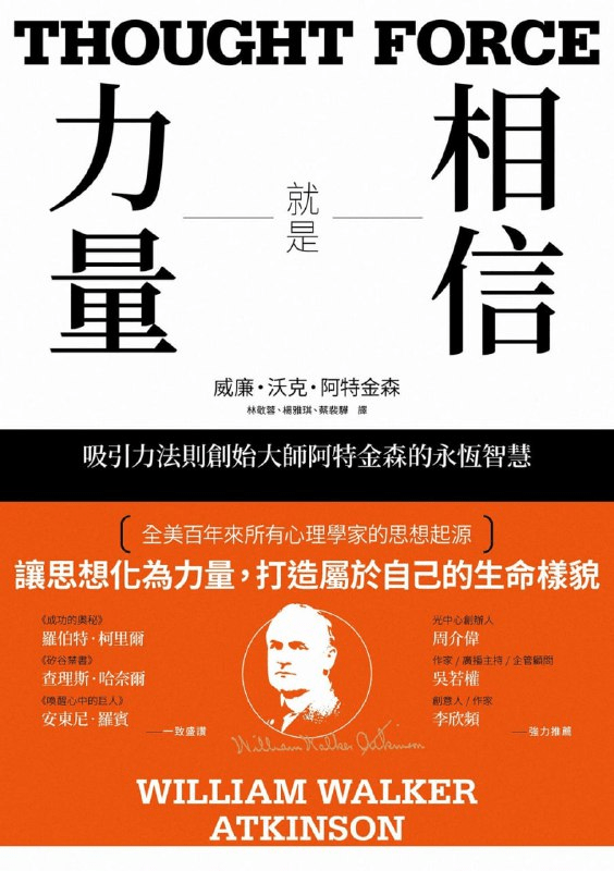 《相信就是力量》PDF+全格式-1 《相信就是力量》PDF+全格式