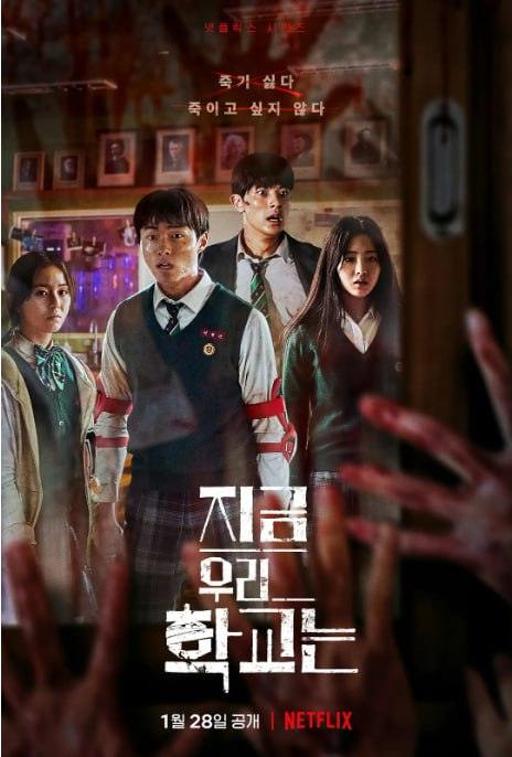 【4K韩剧】僵尸校园(2022)全12集 4K HDR 简繁英字幕-1 【4K韩剧】僵尸校园(2022)全12集 4K HDR 简繁英字幕