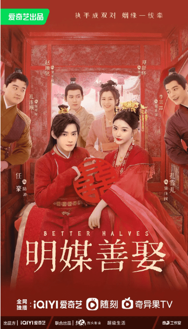 【古装剧】明媒善娶 (2025)【更24】【4K.EDR】【高码率】【内嵌简中】【喜剧/古装】-1 【古装剧】明媒善娶 (2025)【更24】【4K.EDR】【高码率】【内嵌简中】【喜剧/古装】