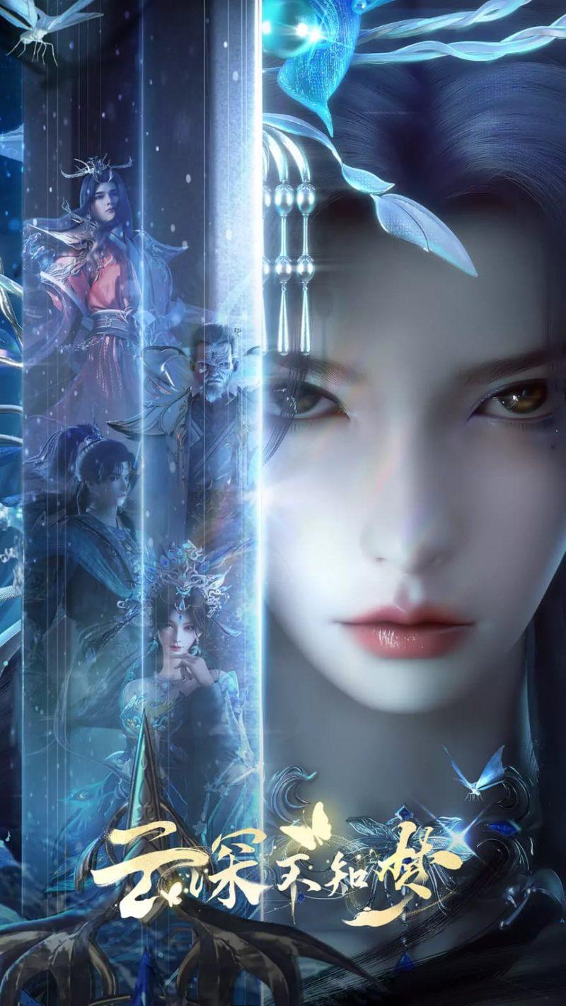 【国漫】云深不知梦 (2025)【更13集】【4K超清】—— 大女主动漫-1 【国漫】云深不知梦 (2025)【更13集】【4K超清】—— 大女主动漫