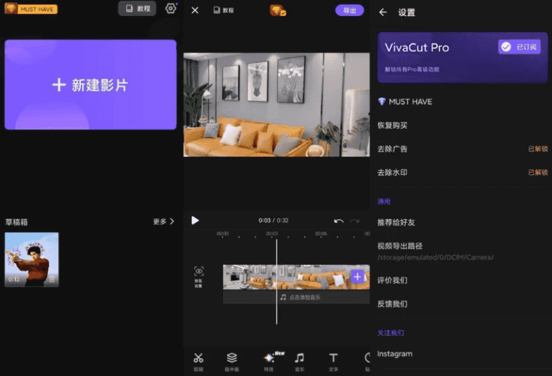 VivaCut Pro v4.3.4 影视编辑神器,一款专业视频剪辑软件,解锁高级版-1 VivaCut Pro v4.3.4 影视编辑神器,一款专业视频剪辑软件,解锁高级版