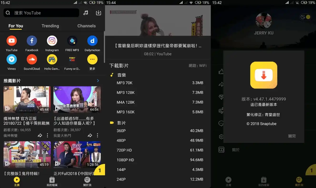 SnapTube 油管下载器 v7.46.1.74603801,一键下载YouTuBe视频和音乐,解锁高级版