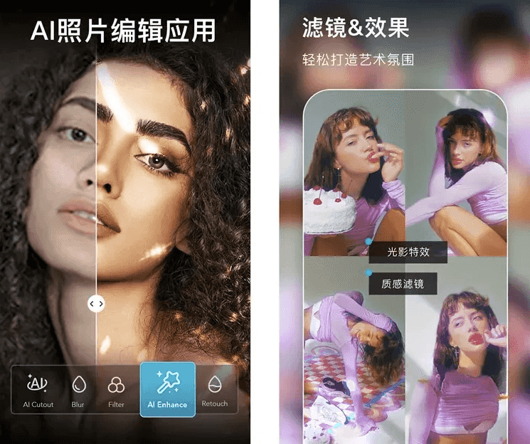 AIFoto 智能照片编辑器&照片拼接 v1.14.6 解锁专业版-1 AIFoto 智能照片编辑器&照片拼接 v1.14.6 解锁专业版