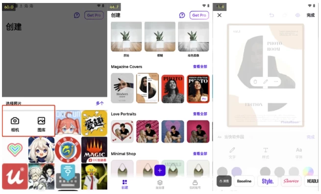 PhotoRoom 照片编辑背景替换工具 v2025.35.05 解锁专业版