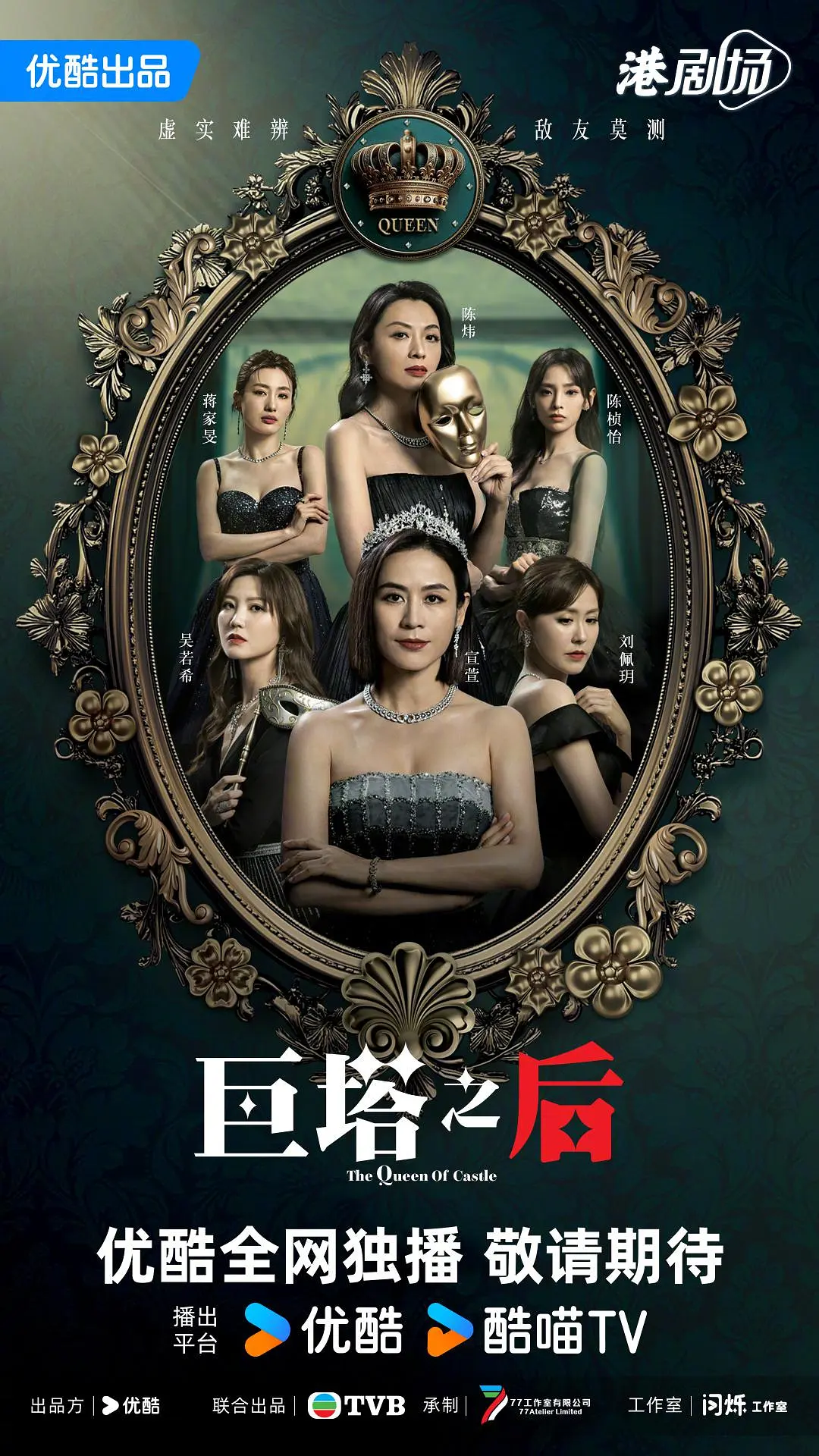 【港剧TVB】巨塔之后 (2025) 更25集完结【4K】【宣萱/陈展鹏】