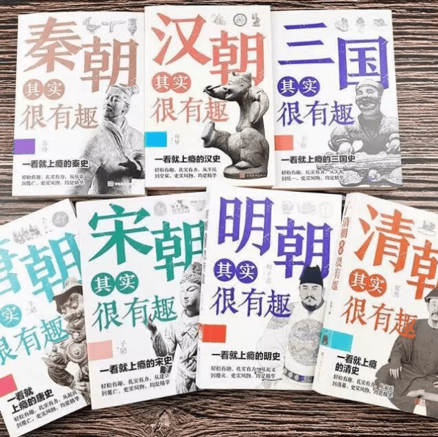 历史其实很有趣儿(全十册)PDF电子书-1 历史其实很有趣儿(全十册)PDF电子书