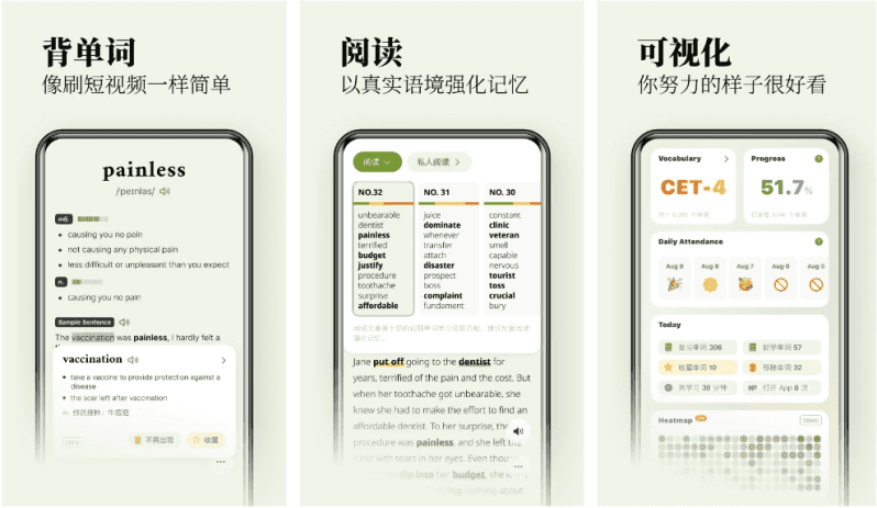 无痛单词 v3.0.2 刷单词记单词,多维数据生成契合你记忆,解锁VIP会员版-1 无痛单词 v3.0.2 刷单词记单词,多维数据生成契合你记忆,解锁VIP会员版