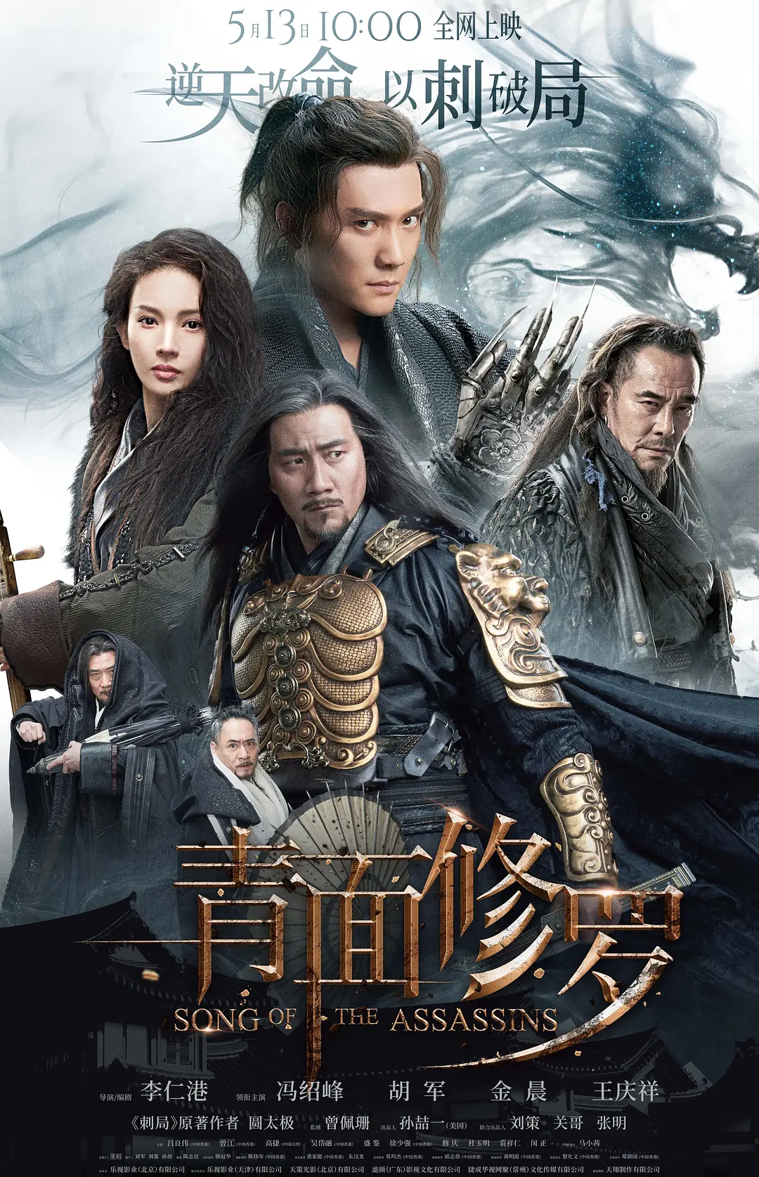 【电影】青面修罗 (2022) 动作/悬疑 1080p.BluRay.x265国语音轨+简繁英字幕