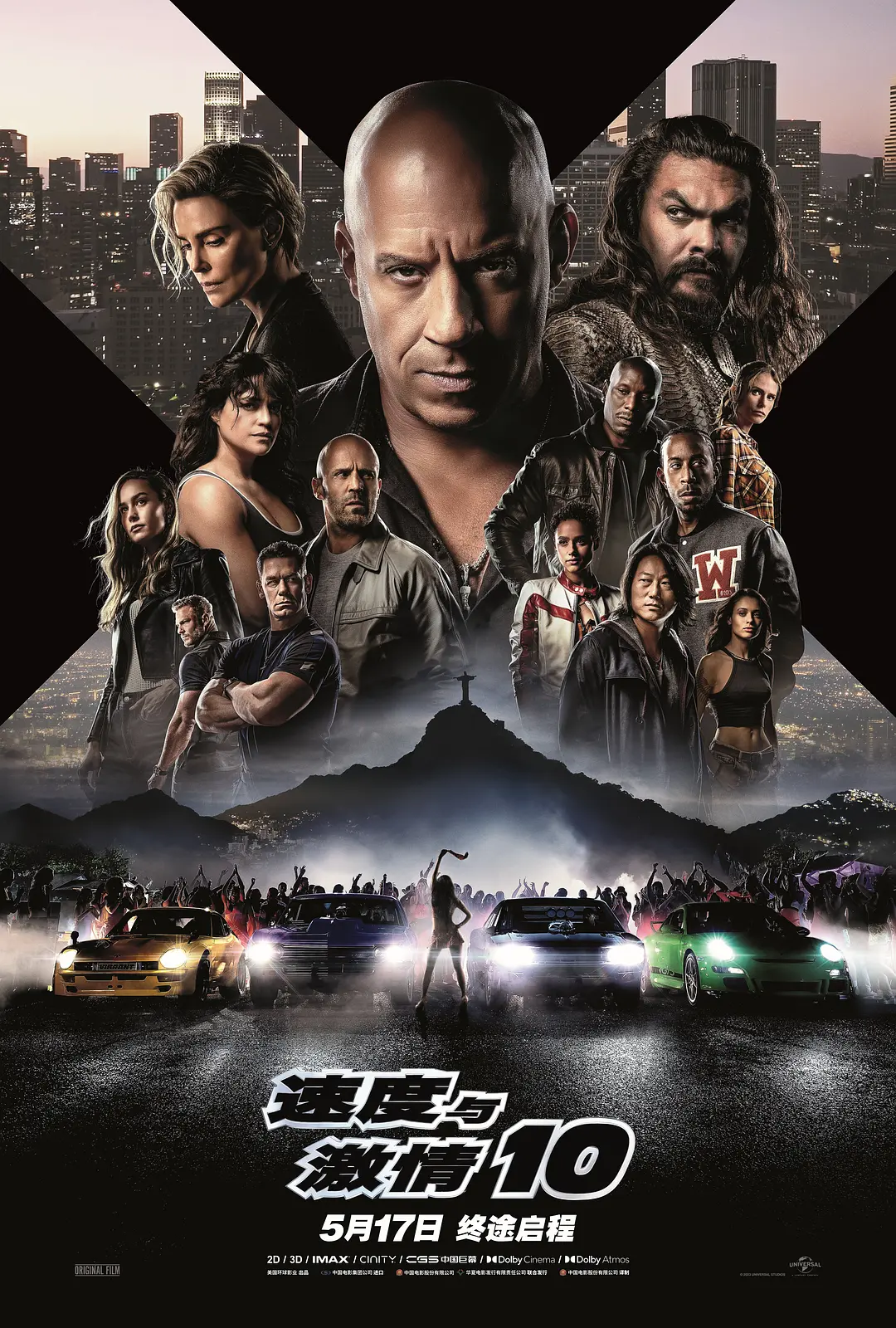【豆瓣高分】速度与激情系列 11部合集典藏版【4K蓝光】【杜比视界&杜比全景声】【内封简繁英双语特效字幕 】