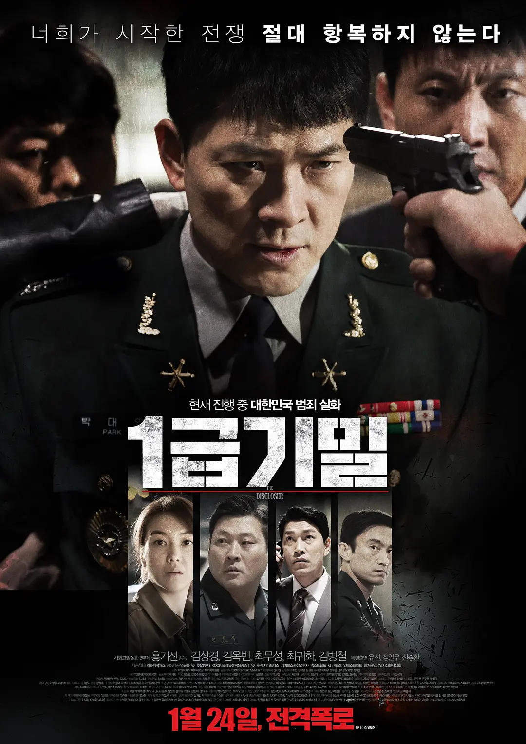 【电影】一级机密(2017)韩国犯罪惊悚电影推荐 韩语中字-1 【电影】一级机密(2017)韩国犯罪惊悚电影推荐 韩语中字