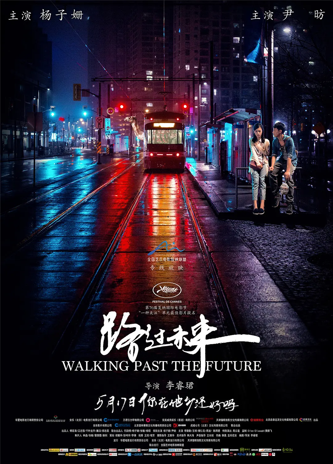 【4K电影】路过未来 (2017) 4K-2160P国语配音/中文字幕-1 【4K电影】路过未来 (2017) 4K-2160P国语配音/中文字幕