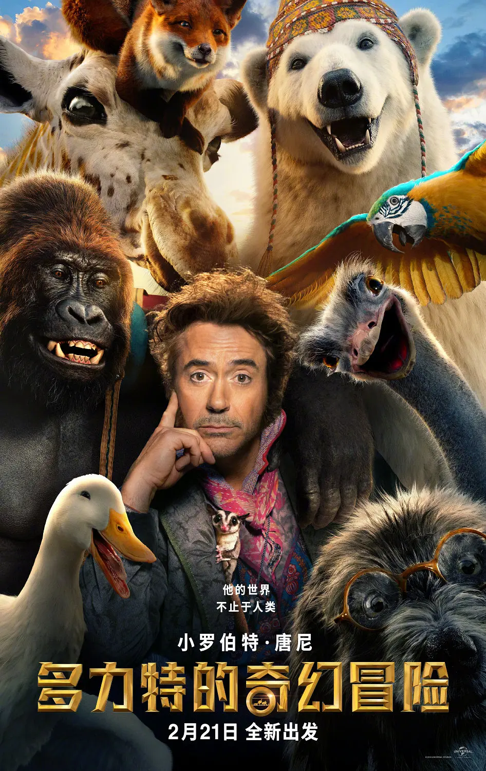 【4K电影】多力特的奇幻冒险 (2020) 喜剧/奇幻/冒险 4K-2160P 国粤英多音轨/中文字幕