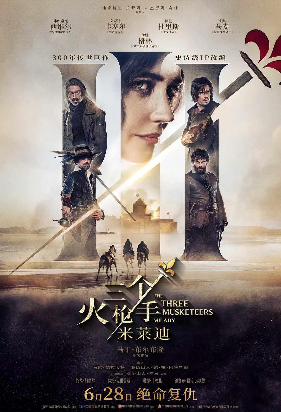 【4K电影】三个火枪手:米莱迪 (2023) 历史/冒险 4K-2160P中文字幕