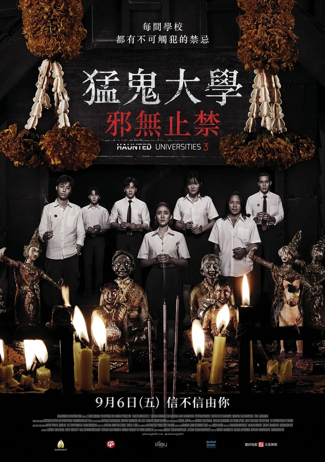【电影】猛鬼大学3/猛鬼大學:邪無止禁 (2024) 喜剧/恐怖 1080p.NF.THAI.DDP5.1.H264.内封简繁-1 【电影】猛鬼大学3/猛鬼大學:邪無止禁 (2024) 喜剧/恐怖 1080p.NF.THAI.DDP5.1.H264.内封简繁