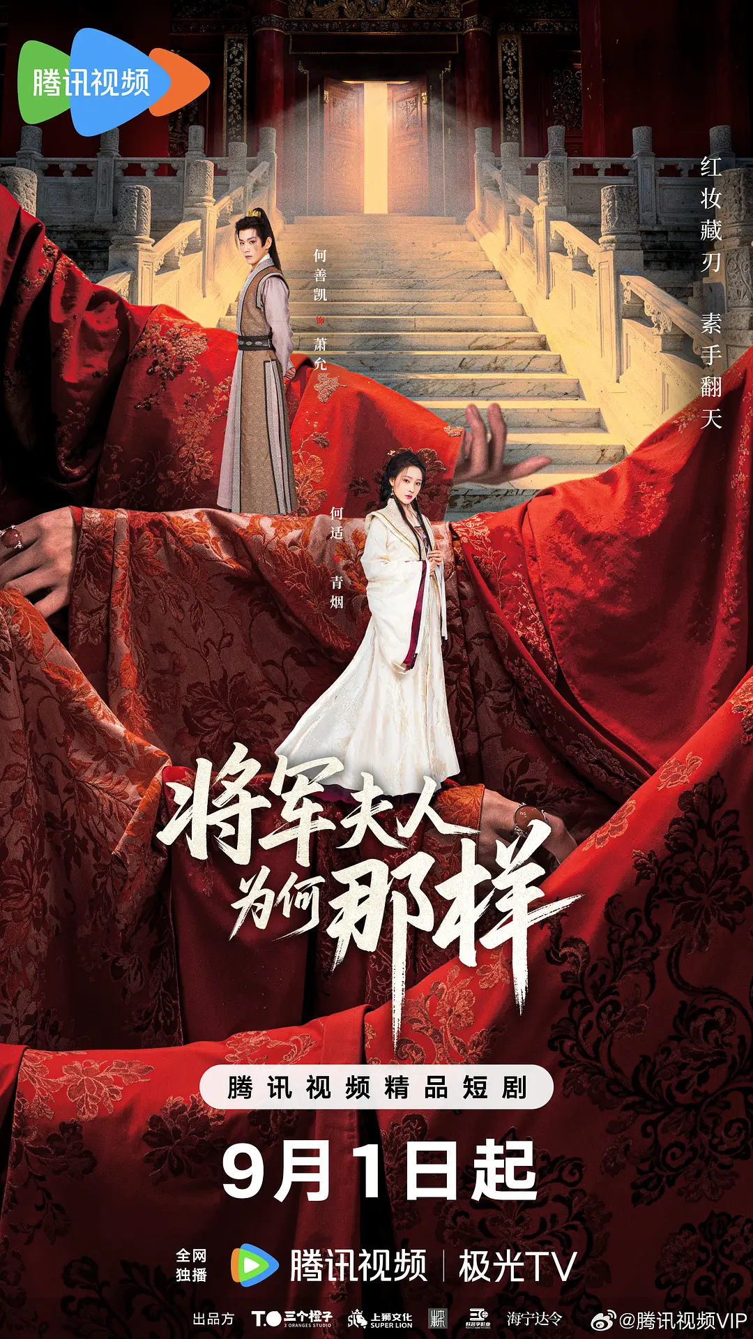【微短剧】将军夫人为何那样 (2025) 全24集 爱情/古装-1 【微短剧】将军夫人为何那样 (2025) 全24集 爱情/古装