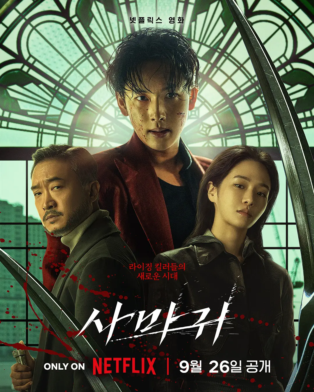 【4K电影】杀手螳螂  (2025) 动作/犯罪 4K-2160p+1080P简繁英字幕