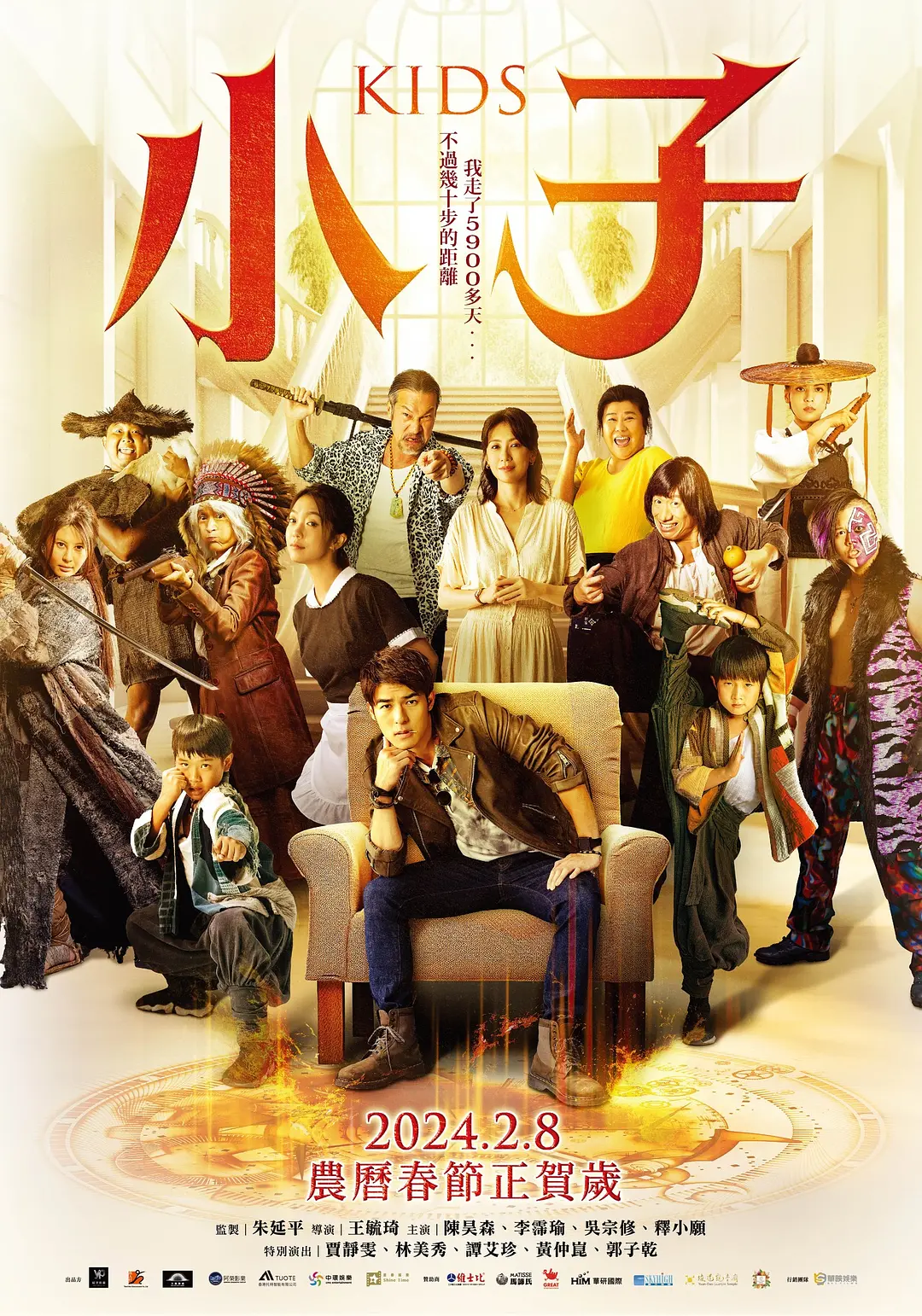 【电影】小子 (2024) 动作/奇幻 1080P国语中字
