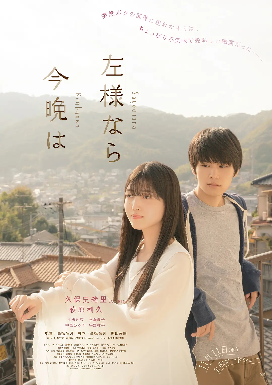 【电影】今夜好时光(2022)剧情/爱情 1080p.WEB 中文字幕