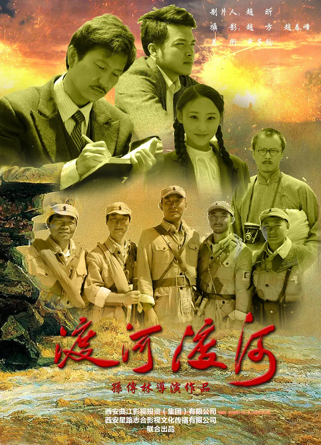 【电影】渡河!渡河! (2015) 1080P国语配音/中文字幕